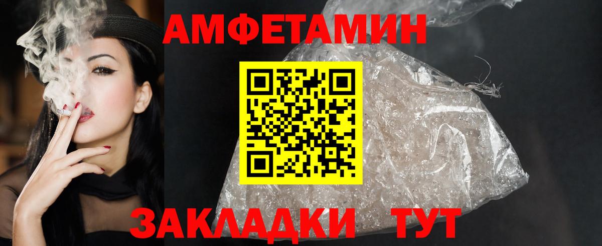 Amphetamine  АМФ Premium  Вход с VPN  Буйнакск 