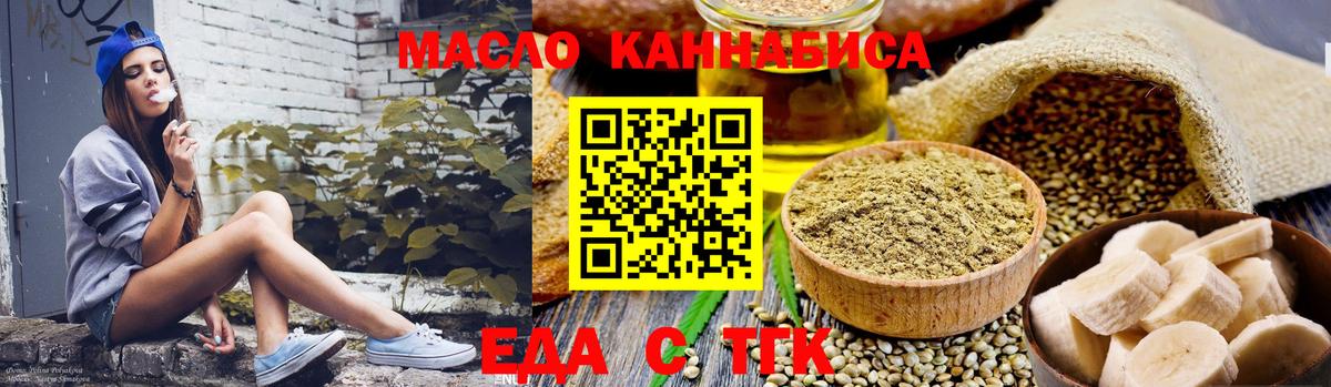 Печенье с ТГК конопля  Вход с VPN  Буйнакск 