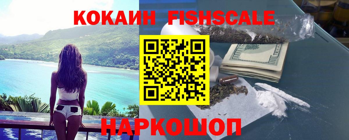 Cocaine Перу Буйнакск