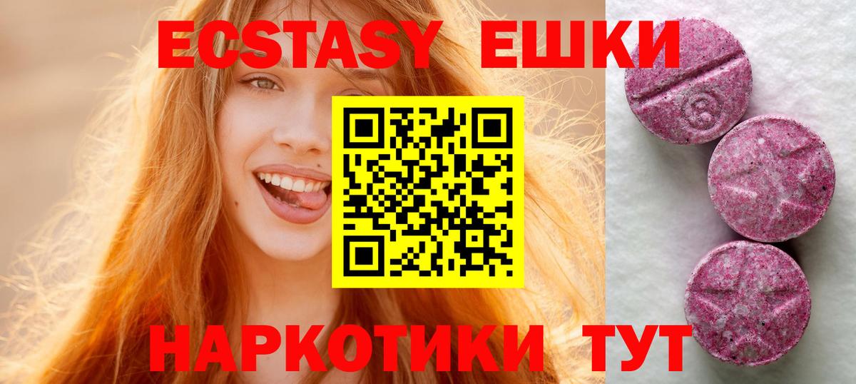 Ecstasy круглые  Ecstasy DUBAI  Вход с VPN  Буйнакск 