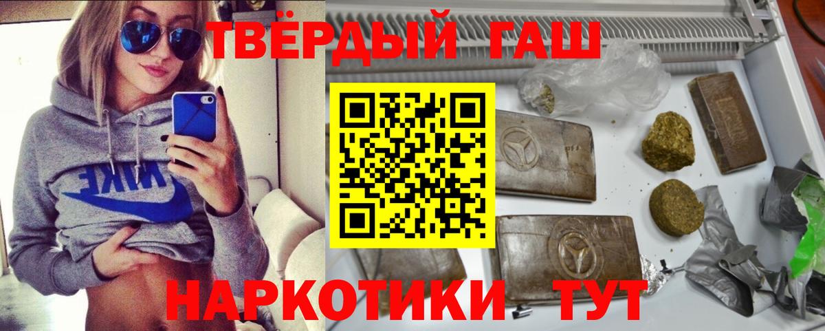 Гашиш убойный Буйнакск