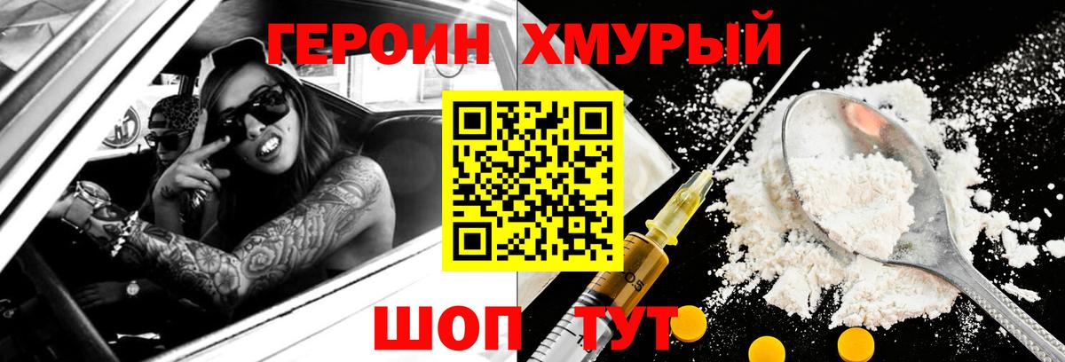 Буйнакск  ГЕРОИН гречка  Вход с VPN 