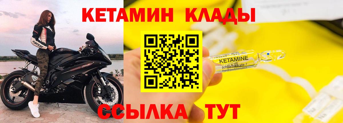 Кетамин VHQ Буйнакск