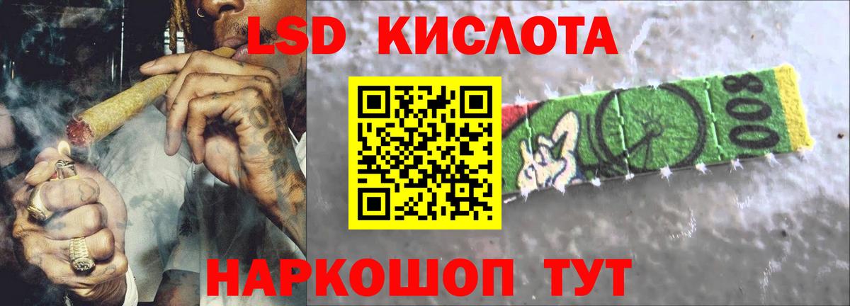 LSD-25 экстази кислота Буйнакск