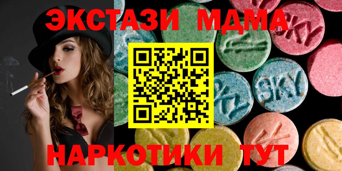 МДМА Molly  МДМА  Буйнакск  MDMA crystal  Вход с VPN 