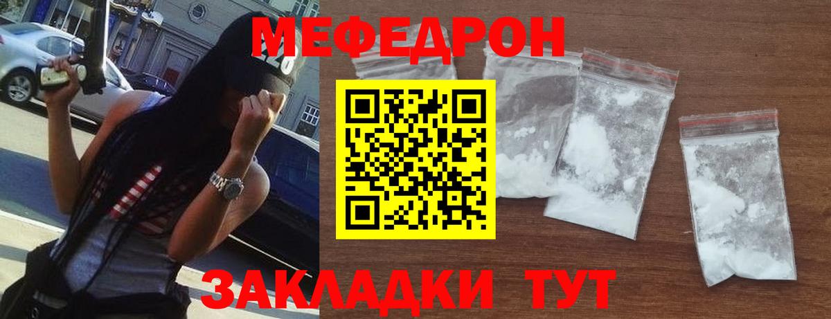МЕФ кристаллы Буйнакск