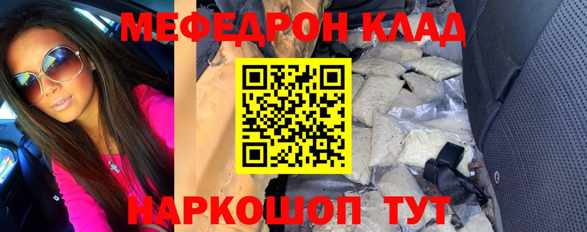 Мефедрон  Меф мяу мяу  Мефедрон  закладки  Вход с VPN  Буйнакск  МЕФ VHQ 