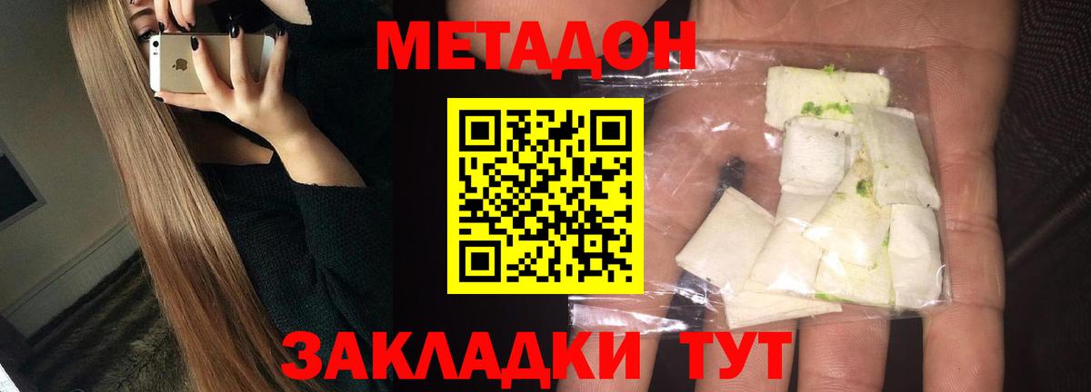 Метадон VHQ  Вход с VPN  МЕТАДОН VHQ  Буйнакск 