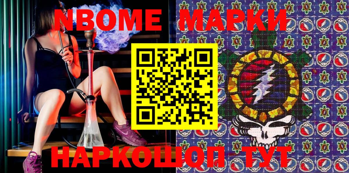 купить  цена  Марки 25I-NBOMe  Буйнакск  Вход с VPN  Марки NBOMe 1,5мг 