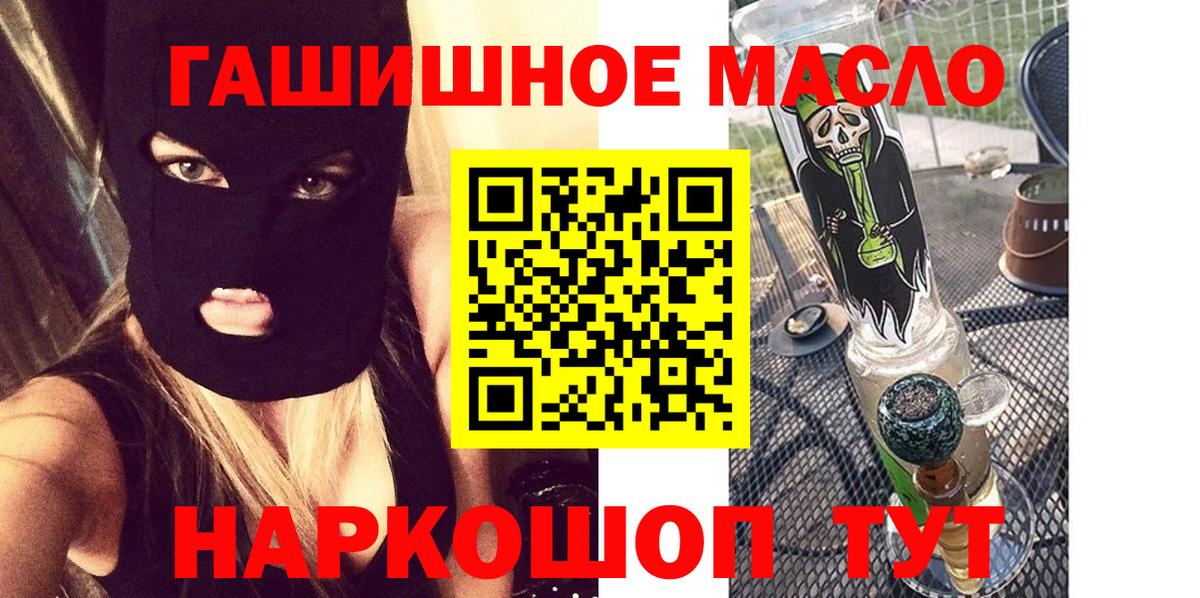 Дистиллят ТГК гашишное масло Буйнакск